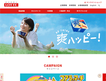 Tablet Screenshot of lotte.co.jp
